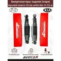 Амортизатор задний (пара) Hyundai Solaris 2010-2016/ Kia Rio 2011-2017 OEM 553001R000 / 553001R100