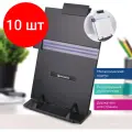 Комплект 10 шт, Подставка для книг, учебников BRAUBERG, большая, регулируемый наклон, металл/пластик, черная, 237447