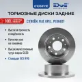 Тормозные диски задние пежо боксер ( 94-н. в.), PEUGEOT BOXER, E105891E