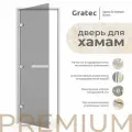 Дверь для хамам и сауны Gratec Estri Premium, серое прозрачное закаленное стекло 8 мм, левое открывание