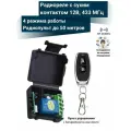 Радиореле с пультом 433 Мгц, управляемое реле 12В