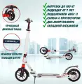 Самокат двухколесный MICAR Storm Pro 200 мм, складной с амортизаторами и ручным дисковым тормозом белый