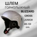 Шлем Детский Blizzard CROSS JUNIOR (p. 46-53 cm.)