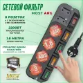 Сетевой фильтр Most ARG 1.6м, удлинитель с 5 выключателями на каждую розетку