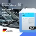 Koch-Chemie | KCX GLASS CLEANER - Профессиональный состав для чистки стекла и мониторов (10 л)