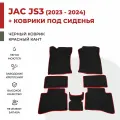 Автомобильные коврики EVA в салон + под сидения JAC JS3 (2023-2024)