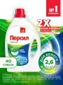 Гель концентрат для стирки Персил Свежесть от Вернель, 2,6 л, для белого белья, 40 стирок, жидкий порошок для стирки