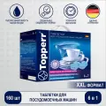 Topperr таблетки для посудомоечной машины, 160 шт., 3.12 кг
