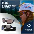 Защитные очки, строительные, рабочие, тактические, спортивные РОСОМЗ ARCTIC north серые, солнцезащитные, арт. 38629