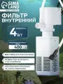 Фильтр внутренний JINGYE JY-400F, 400 л/ч, 4 Вт