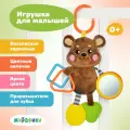 Подвесная игрушка Жирафики Подвеска, Мишка