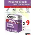 Клей Обойный QUELYD Спец-Винил 300 гр 9 шт