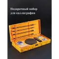 Подарочный набор для каллиграфии, обучение письму