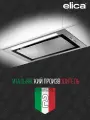 Вытяжка Elica Lane IX/A/72