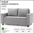 Диван-кровать, диван раскладной, прямой NRAVA Lans 1580x895x880 Серый