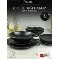 Набор столовой посуды Органик на 4 персоны (12 предметов).