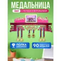 Медальница спортивная с полкой и фоторамкой
