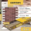 Фасадные панели АМК Кирпич, для внутренней и внешней отделки, 116.8х77.1 см, 10шт.