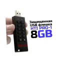 Защищенная USB флэшка на 8GB HTI ПРО1 8GB (USB) (A67421ZA) с аппаратным шифрованием и цифровым паролем. Конструкция из цинкового сплава + АБС пласти