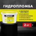 Гидропломба для быстрой остановки водопритоков, блиц-цемент Церезит CX 1 2 кг