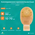 11091 Илеотек (ГемаТех) Калоприемник однокомпонентный дренируемый с фильтром, с застежкой, непрозрачный, 10-70 мм, 30 шт