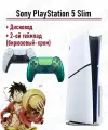 Sony PlayStation 5 Slim, с дисководом, + 2й бирюзовый хром PS5