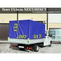 Тент Газель некст/NEXT ширина 2,07м (плоская крыша, стальные борта) 317*207*153см (ПВХ 585 г/кв. м)