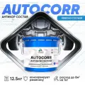 Антикоррозийное покрытие Malare AutoCorr для автомобиля (для днища, арок, кузова), жидкие подкрылки, антигравий для автомобиля, дополнительная шумоизоляция, цвет RAL 5015 небесно-голубой, матовая, 12,5 кг.