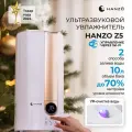 Увлажнитель воздуха, HANZO Z5, увлажнитель воздуха для квартиры, увлажнитель 10 литров с UV-лампой для очистки воды.
