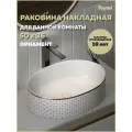 Раковина для ванной накладная Teymi Lori 50 орнамент T50479
