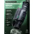 Тепловизионный прицел для охоты ATAK ET22-25 (PARD), zoom 4.6x-36.8x, фото/видеозапись, Wi-Fi