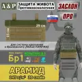 Защита живота противоосколочная Заслон про. Арамид (кевлар). Класс защиты Бр 1. Цвет: койот.