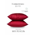 Наволочки, 50x70, 2 шт, тенсель, бордовый, Coho Home