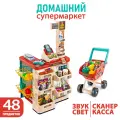 Игровой набор Супермаркет, с тележкой и сканером, музыкальный, светящийся, 82х48х41 см
