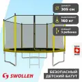 Батут SWOLLEN Lite Outside ZIP 10 FT (305 см) (Yellow) / каркасный / с защитной сеткой / детский / для детей / уличный / для улицы / для дачи / для взрослых / большой / спортивный / для дома