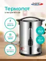 Кипятильник наливной для воды Enigma VIC-WBK45, термопот для приготовления напитков