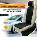 Чехлы для автомобильных сидений Hyundai Elantra 6 AD / Хендай Элантра 6 АД (2015-2020) седан из экокожи, цвет белый + черный, задняя спинка раздельная 40/60 чехлов (комплект чехлов)