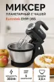 Миксер кухонный электрический Eurostek EHM-365, С чашей, Мощность 350 Вт,5 скоростей, Черный/Серебристый