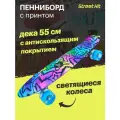 Детский скейтборд Street Hit A009W-21 graphics звёзды 21.6 