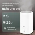 Увлажнитель воздуха ультразвуковой BALLU UHB-505 T, антибактериальный