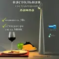 Лампа настольная беспроводная светодиодная, 3000К, 3Вт, серая