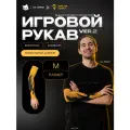 Игровой рукав v2 cisA x ZiPLine Mafia - Gaming arm sleeves - Рукав для коврика