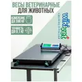 Весы напольные ветеринарные, до 300 кг электронные с дисплеем, платформенные для собак и кошек, для животных
