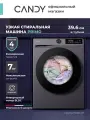 Стиральная машина Candy PrimO C41W4 27MBR-07, 7 кг, инверторный двигатель