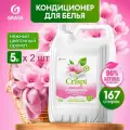 Кондиционер для белья GRASS CRISPI Гармония нежности 5л, 167 стирок х 2шт