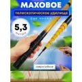 Удилище маховое желтая / удочка телескопическая без колец / тест 2-20 гр / 5,3