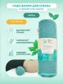 Beauty 365 чудо валик с мятой, 10*30