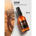 AROMAKO Парфюм-спрей для дома с ароматом Дубай-Тайны востока 50 мл