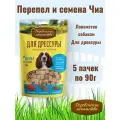 Деревенские лакомства для собак для дрессуры Перепел и семена чиа 5шт по 90г