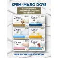 Крем мыло твердое Дав 135г, 6 шт